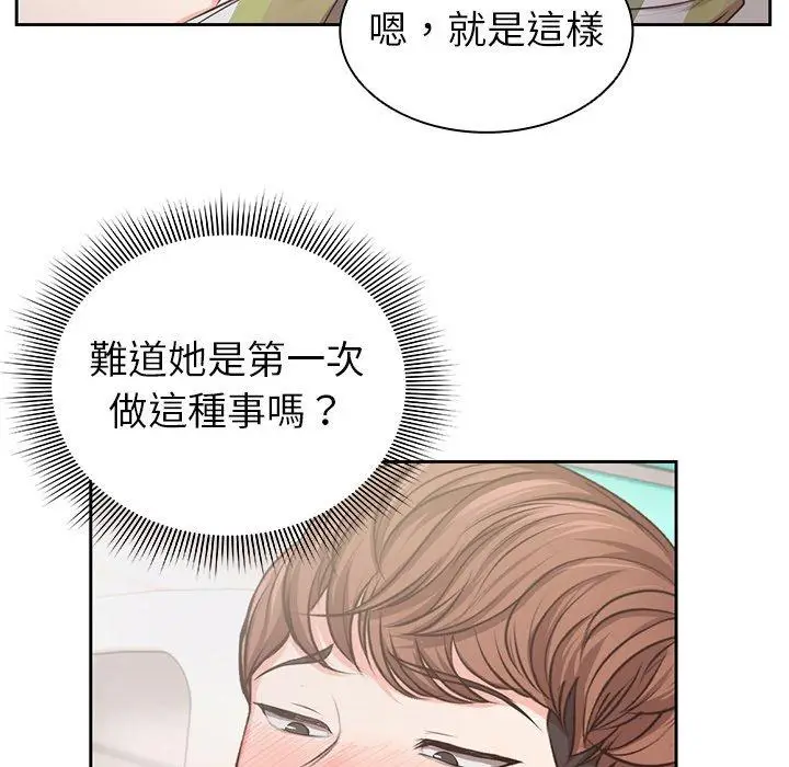 漫画《失忆初体验》第2话第46张图