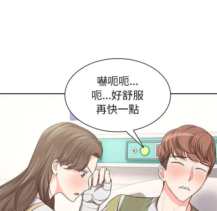 漫画《失忆初体验》第2话第48张图