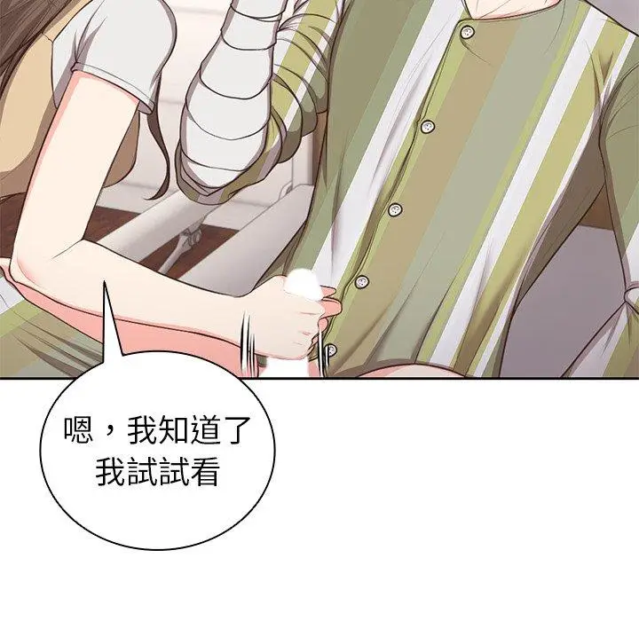 漫画《失忆初体验》第2话第49张图