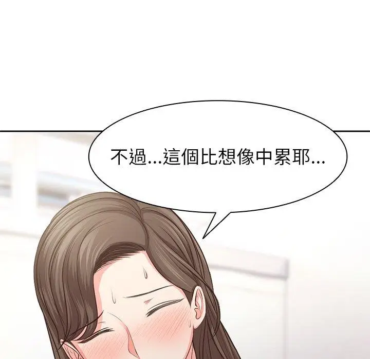 漫画《失忆初体验》第2话第50张图
