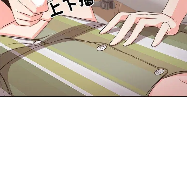 漫画《失忆初体验》第2话第52张图