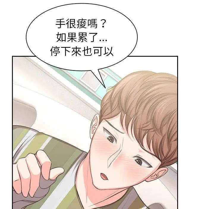 漫画《失忆初体验》第2话第53张图