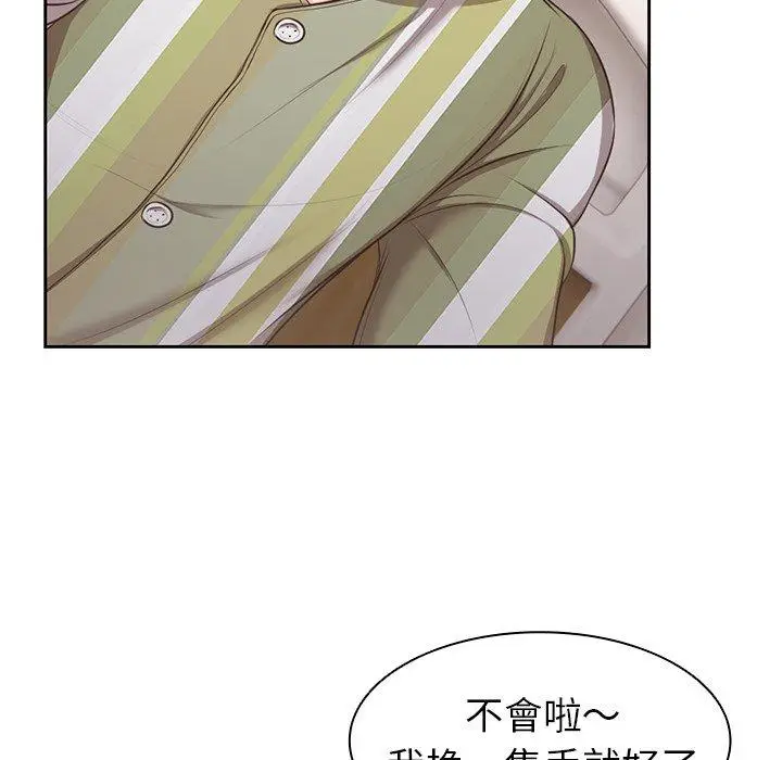 漫画《失忆初体验》第2话第54张图