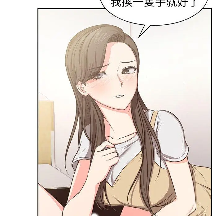 漫画《失忆初体验》第2话第55张图