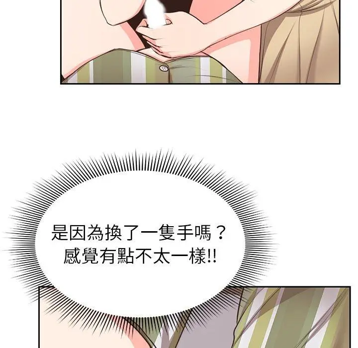 漫画《失忆初体验》第2话第56张图