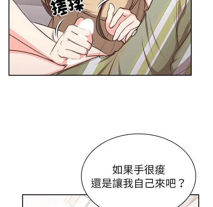 漫画《失忆初体验》第2话第59张图