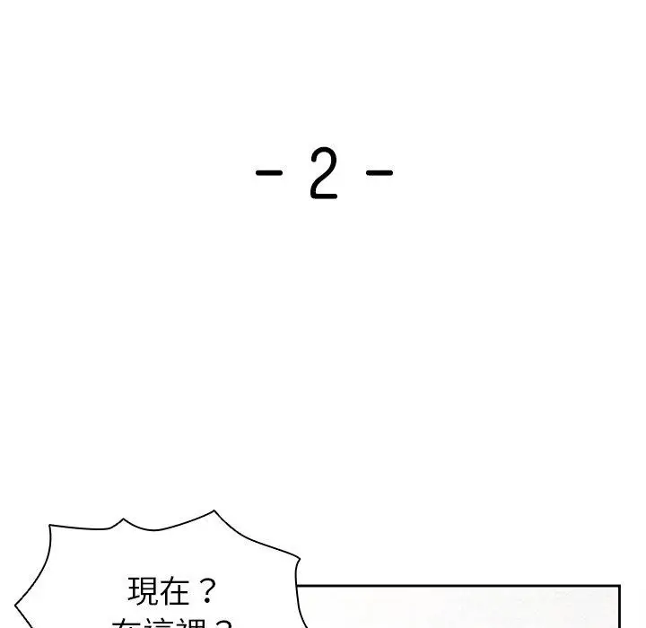 漫画《失忆初体验》第2话第6张图