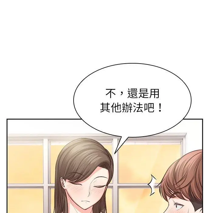 漫画《失忆初体验》第2话第63张图