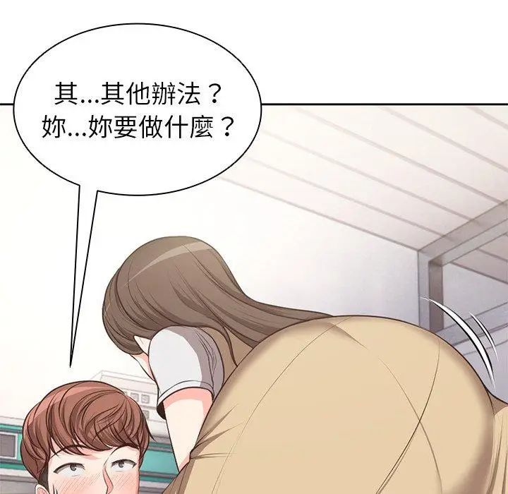 漫画《失忆初体验》第2话第65张图