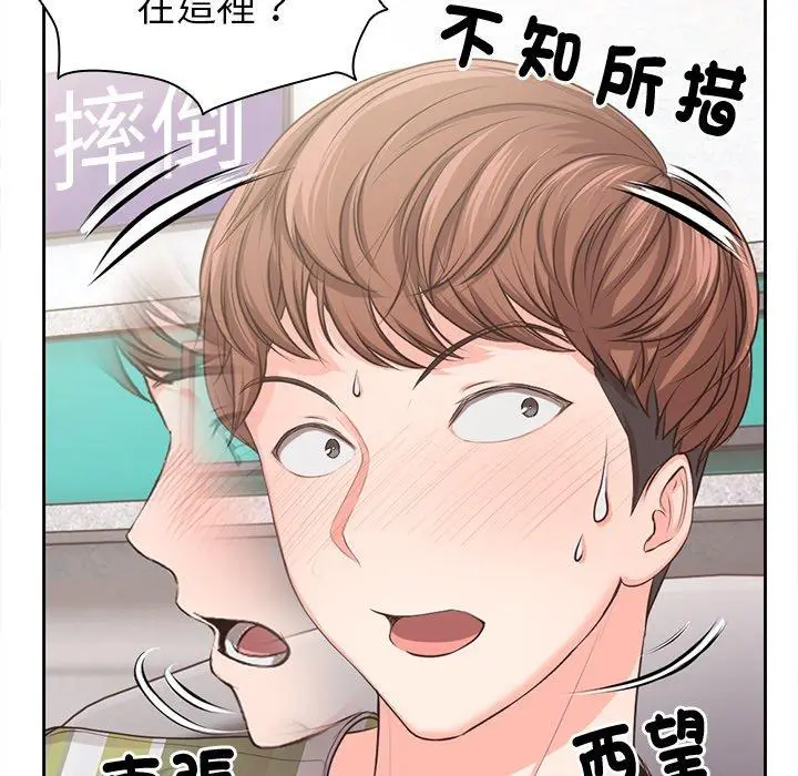 漫画《失忆初体验》第2话第7张图