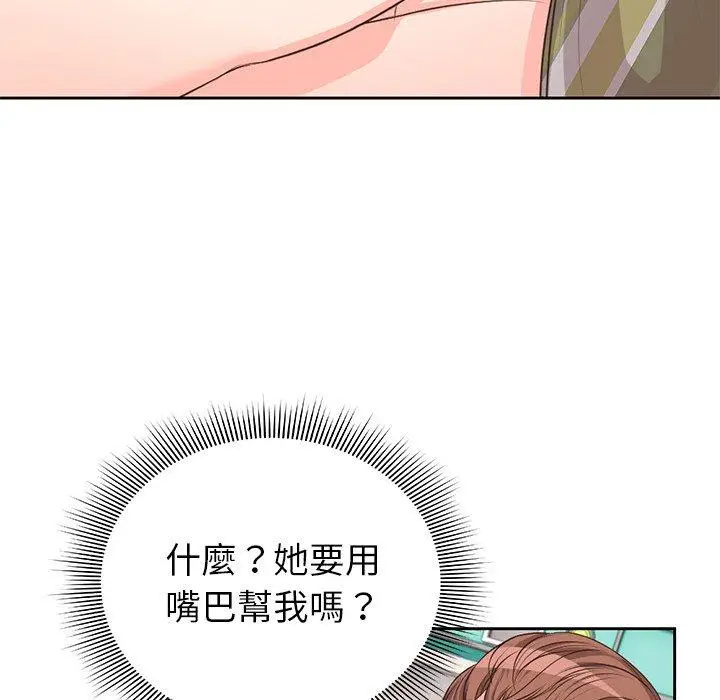 漫画《失忆初体验》第2话第74张图