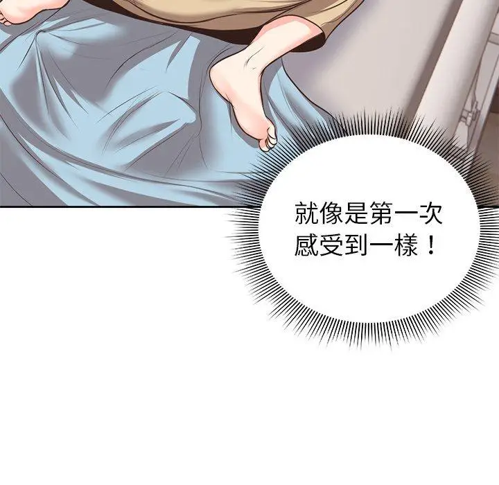 漫画《失忆初体验》第2话第84张图