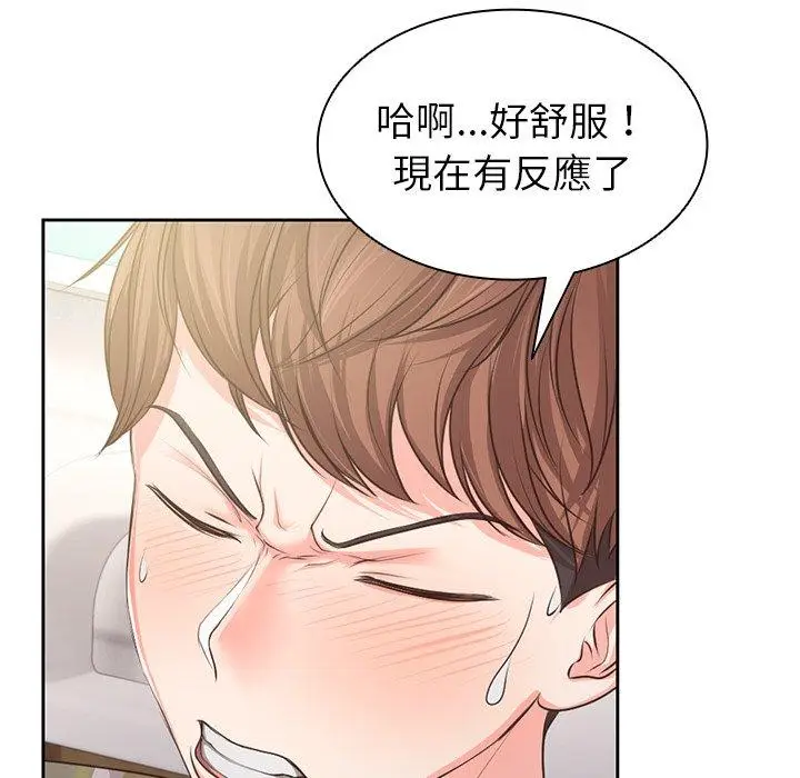 漫画《失忆初体验》第2话第87张图