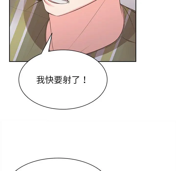 漫画《失忆初体验》第2话第88张图
