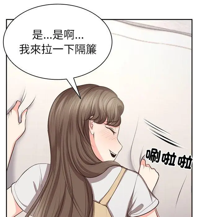 漫画《失忆初体验》第2话第9张图