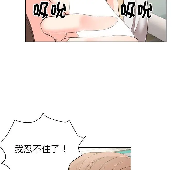 漫画《失忆初体验》第2话第90张图