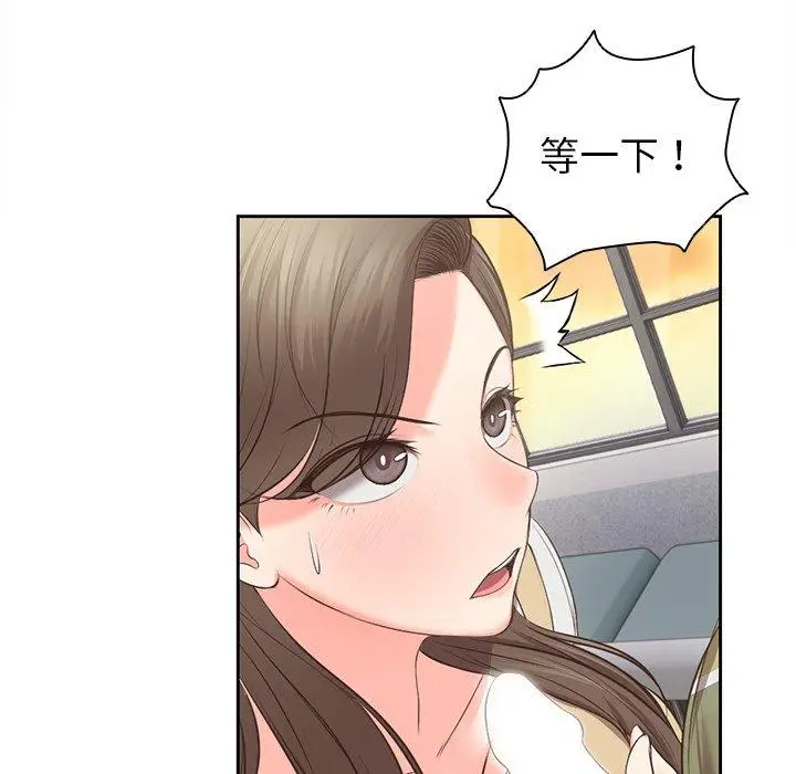 漫画《失忆初体验》第2话第92张图