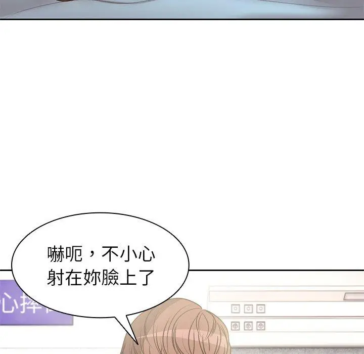 漫画《失忆初体验》第2话第98张图