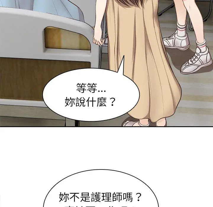 漫画《失忆初体验》第3话第102张图