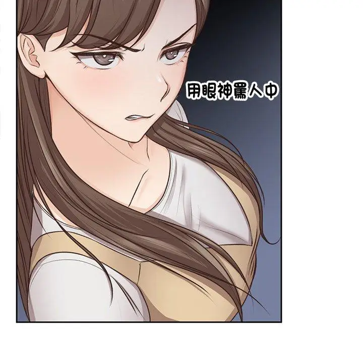 漫画《失忆初体验》第3话第105张图