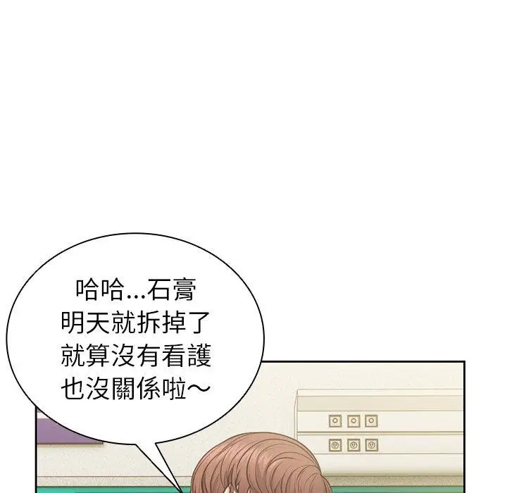 漫画《失忆初体验》第3话第106张图