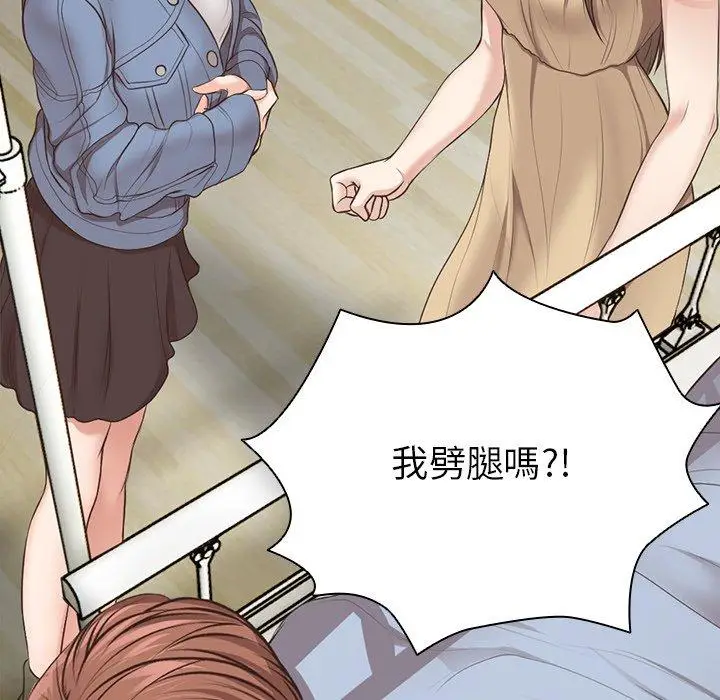 漫画《失忆初体验》第3话第11张图