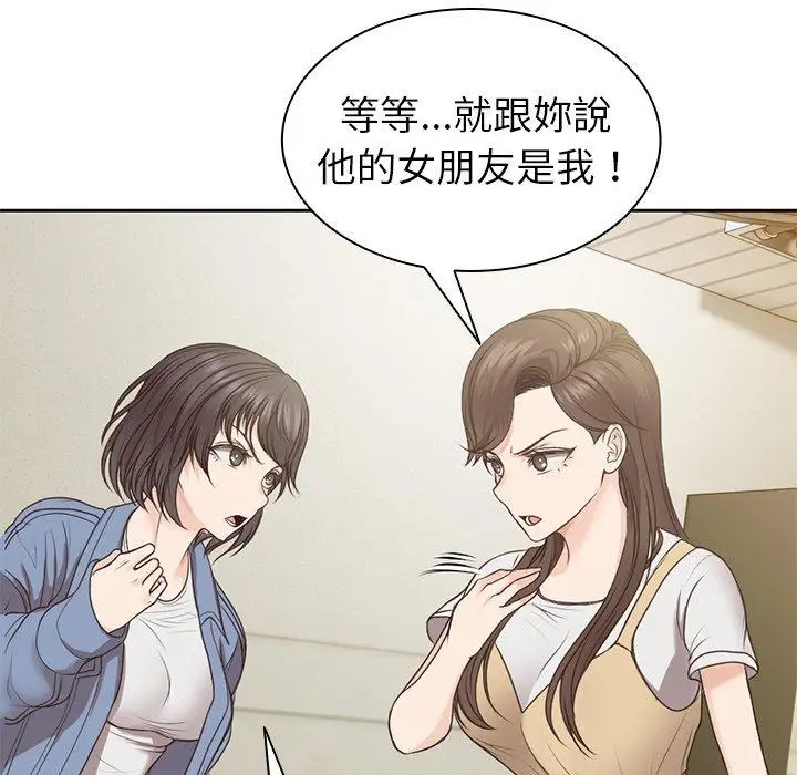漫画《失忆初体验》第3话第110张图