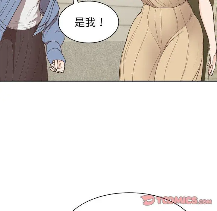 漫画《失忆初体验》第3话第111张图