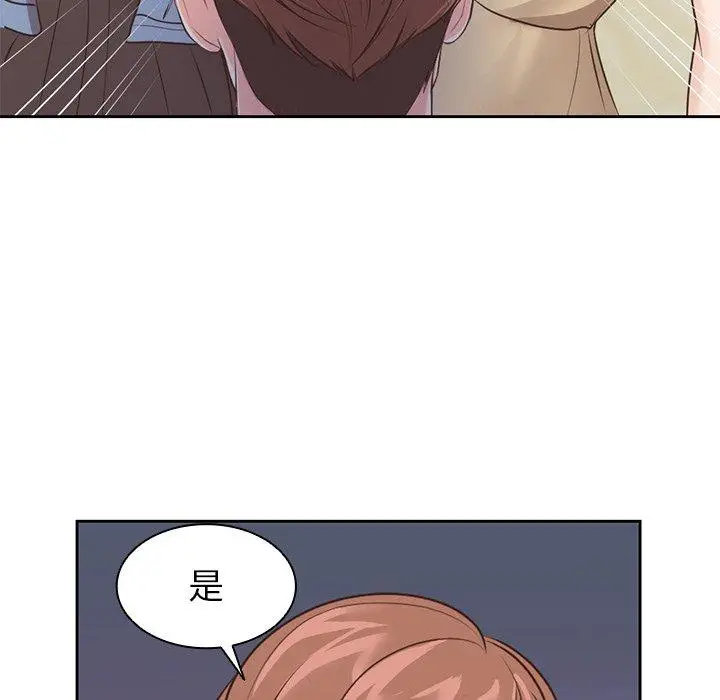 漫画《失忆初体验》第3话第115张图