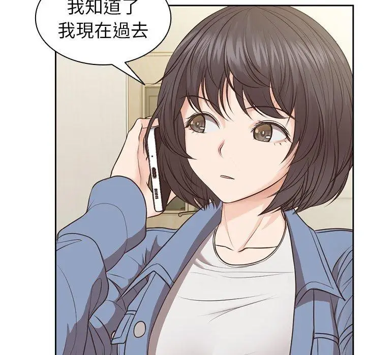 漫画《失忆初体验》第3话第119张图