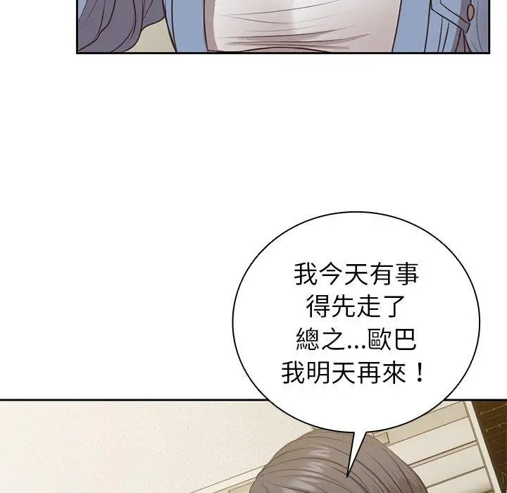 漫画《失忆初体验》第3话第120张图
