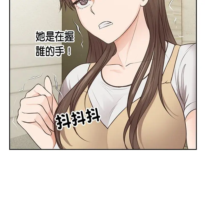 漫画《失忆初体验》第3话第123张图