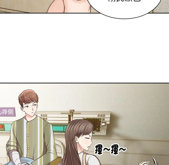 漫画《失忆初体验》第3话第126张图