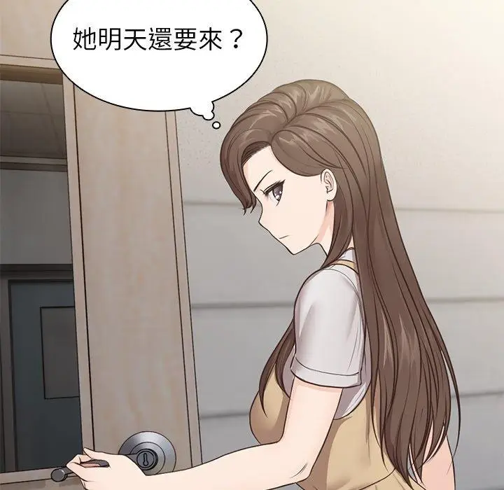 漫画《失忆初体验》第3话第128张图