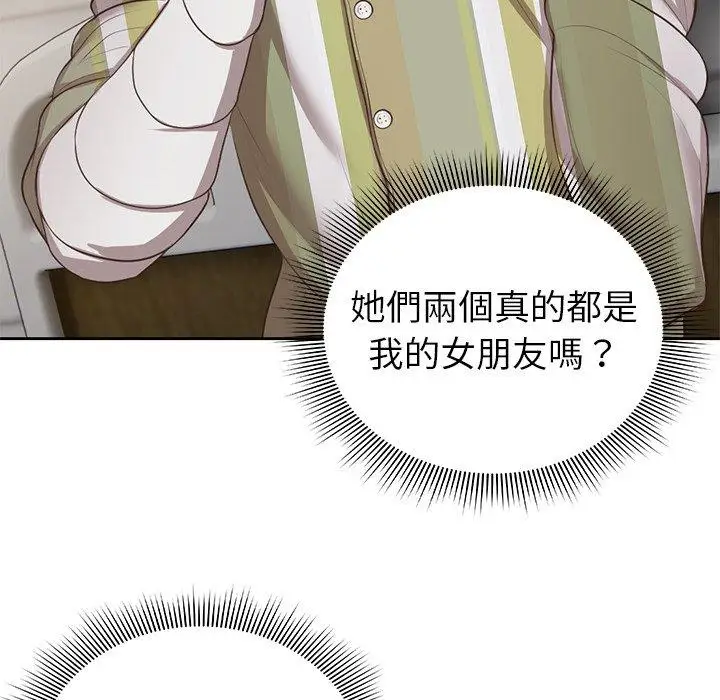 漫画《失忆初体验》第3话第131张图
