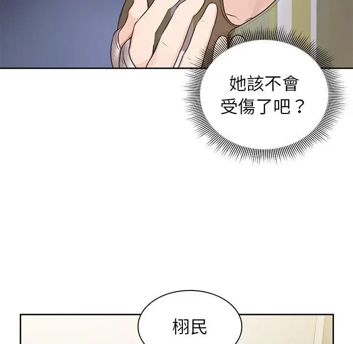 漫画《失忆初体验》第3话第133张图