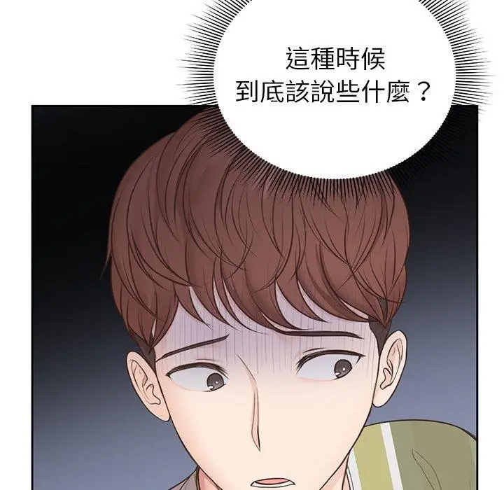 漫画《失忆初体验》第3话第136张图