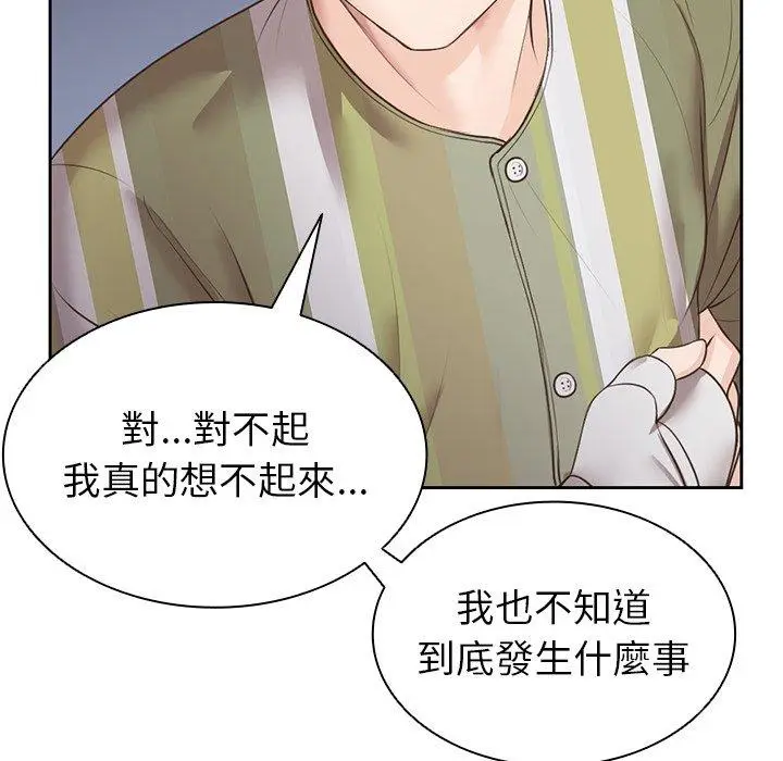 漫画《失忆初体验》第3话第137张图
