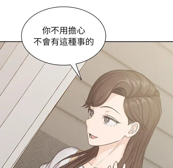 漫画《失忆初体验》第3话第142张图