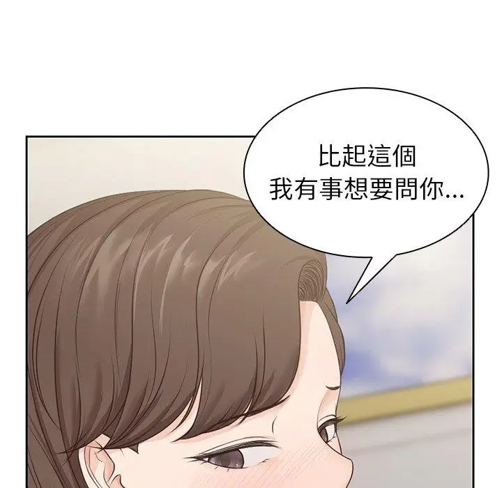 漫画《失忆初体验》第3话第146张图