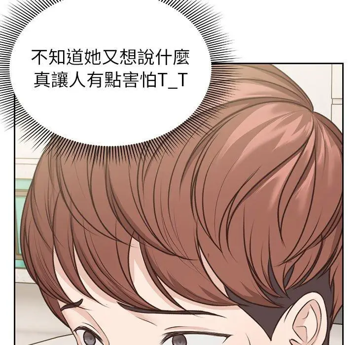 漫画《失忆初体验》第3话第148张图