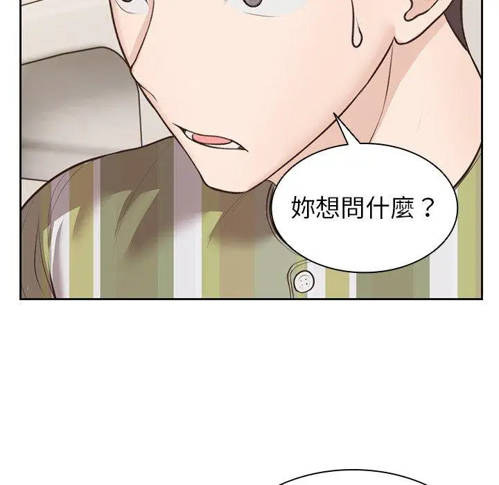 漫画《失忆初体验》第3话第149张图