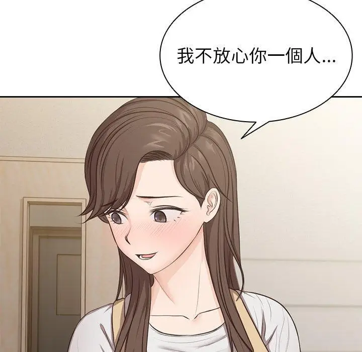 漫画《失忆初体验》第3话第150张图