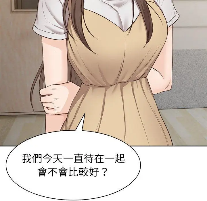 漫画《失忆初体验》第3话第151张图