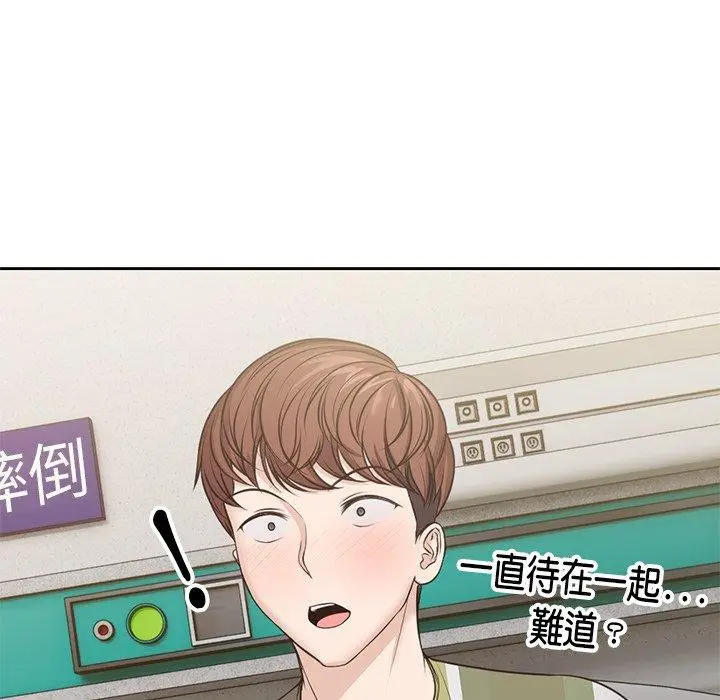漫画《失忆初体验》第3话第152张图