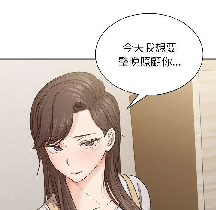 漫画《失忆初体验》第3话第154张图