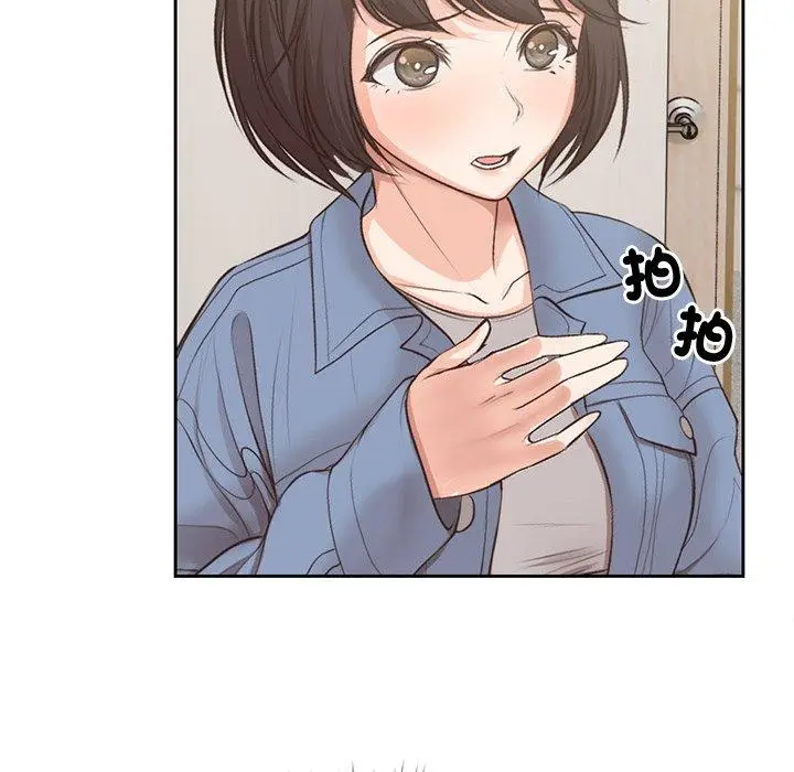 漫画《失忆初体验》第3话第20张图