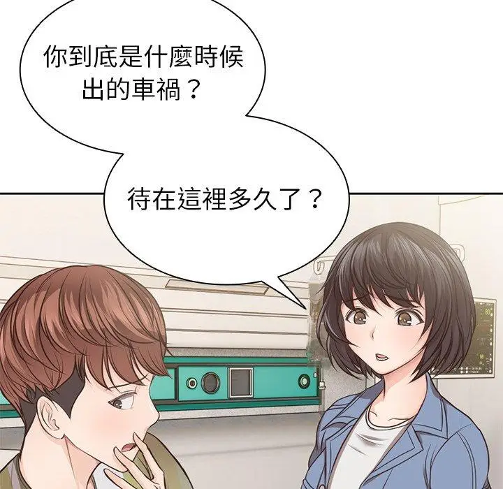 漫画《失忆初体验》第3话第23张图