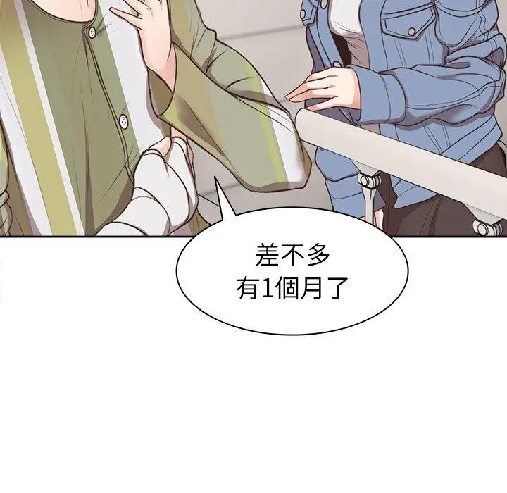 漫画《失忆初体验》第3话第24张图