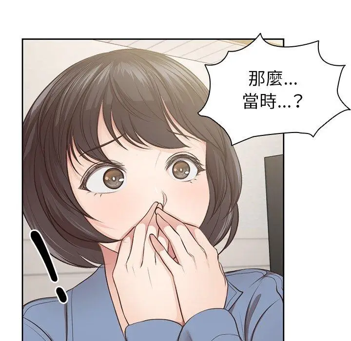 漫画《失忆初体验》第3话第25张图